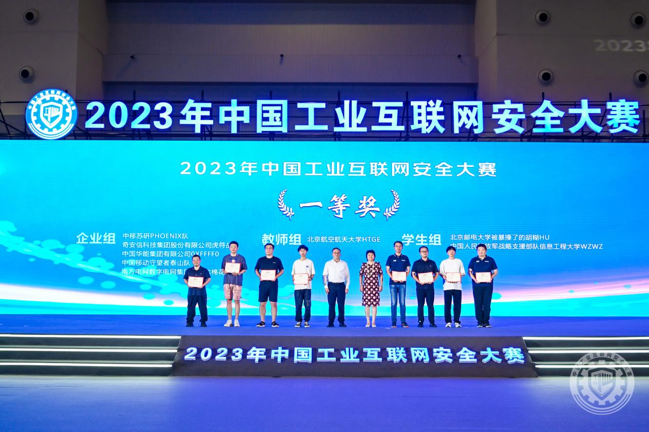 鸡巴日逼调图片2023年中国工业互联网安全鸡巴插入小穴的视频在线观看